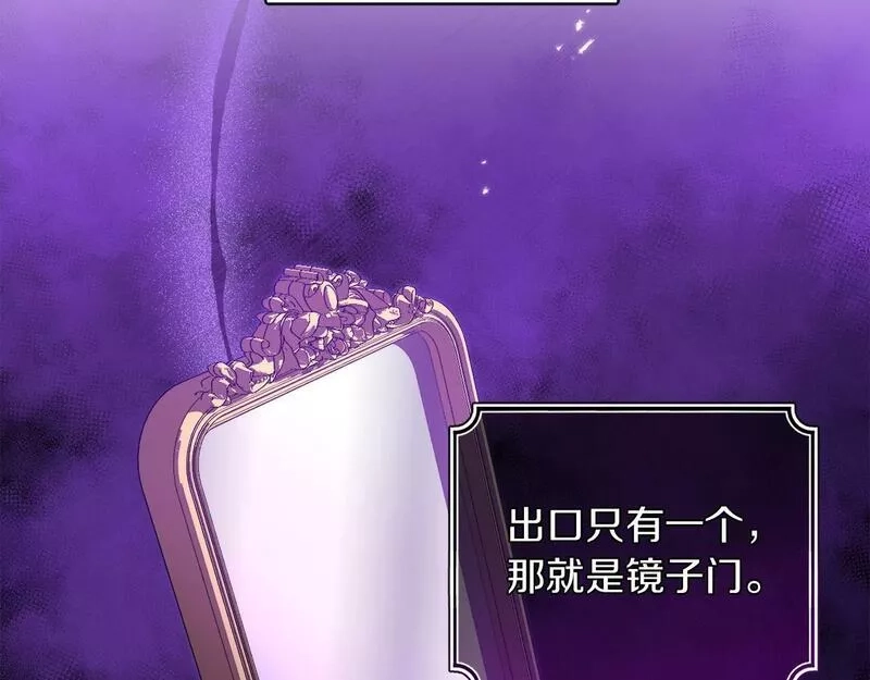 为反派打造的童话,第4话 我一定会接住你,第158张
